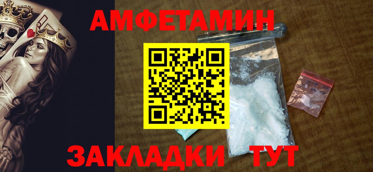 АМФЕТАМИН 98% Шахты