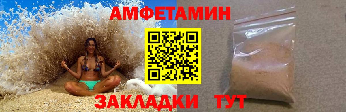 Amphetamine  Вход с VPN  Шахты  Amphetamine Premium 