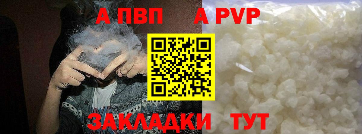 Шахты  APVP кристаллы  Вход с VPN  A-PVP  A-PVP Соль  купить  цена  Alfa_PVP Crystall 