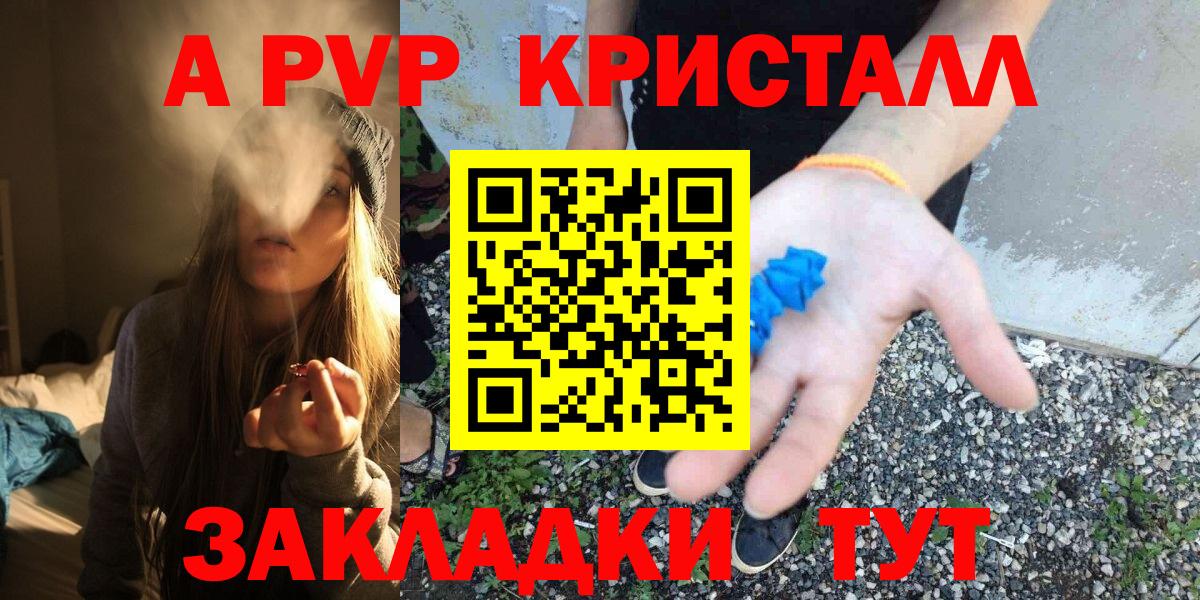 A PVP Соль Шахты