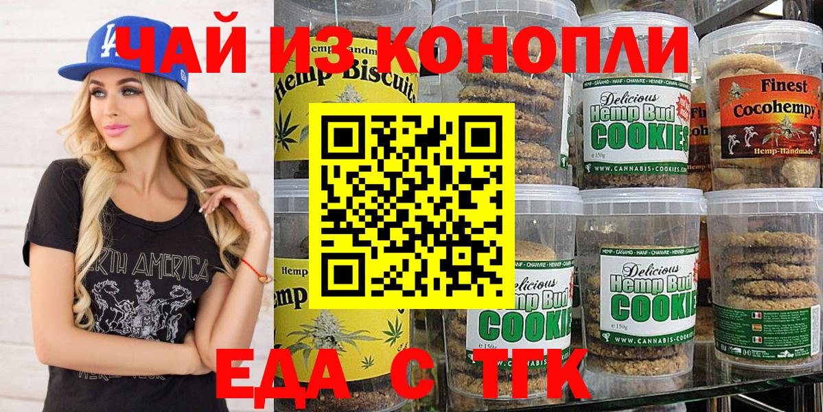 Шахты  Еда ТГК конопля  Вход с VPN 
