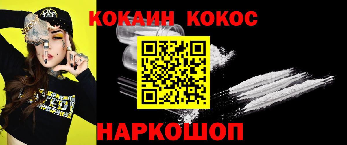 Cocaine Боливия  Вход с VPN  Шахты  Кокаин Columbia 