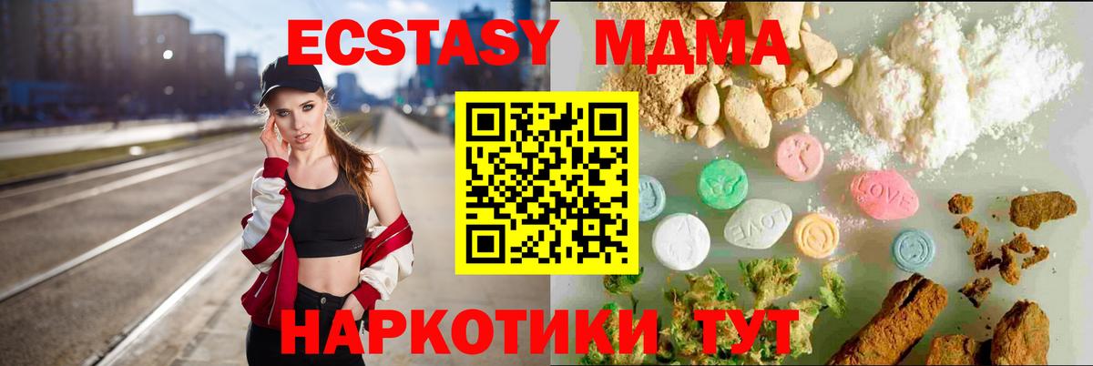 Экстази  Вход с VPN  Шахты  ЭКСТАЗИ 99% 