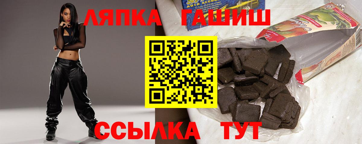 ГАШИШ гарик  Вход с VPN  сколько стоит  ГАШИШ убойный  Шахты 