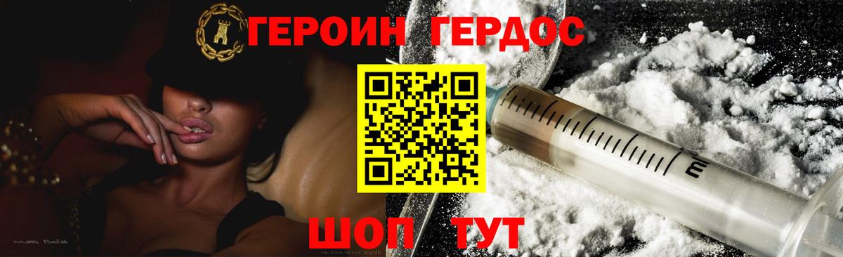 Шахты  ГЕРОИН гречка  Вход с VPN 