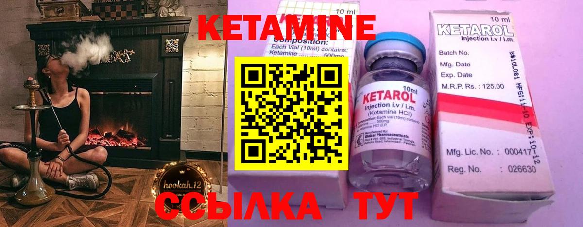КЕТАМИН VHQ  Вход с VPN  Шахты  КЕТАМИН ketamine 