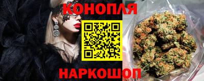 каннабис Мариинск