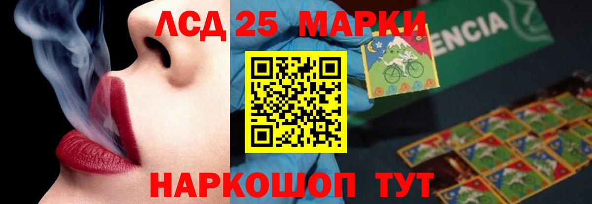 Лсд 25 экстази ecstasy Шахты
