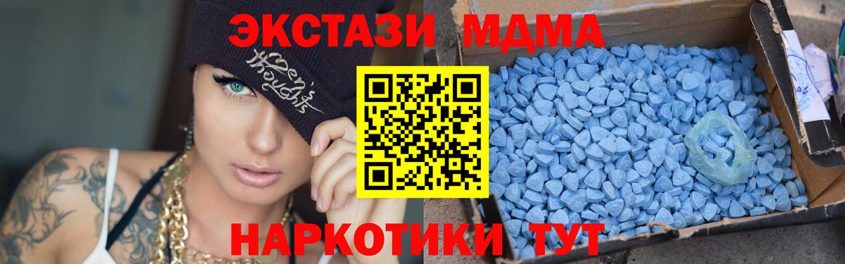MDMA  MDMA молли  МДМА Molly  Вход с VPN  Шахты 