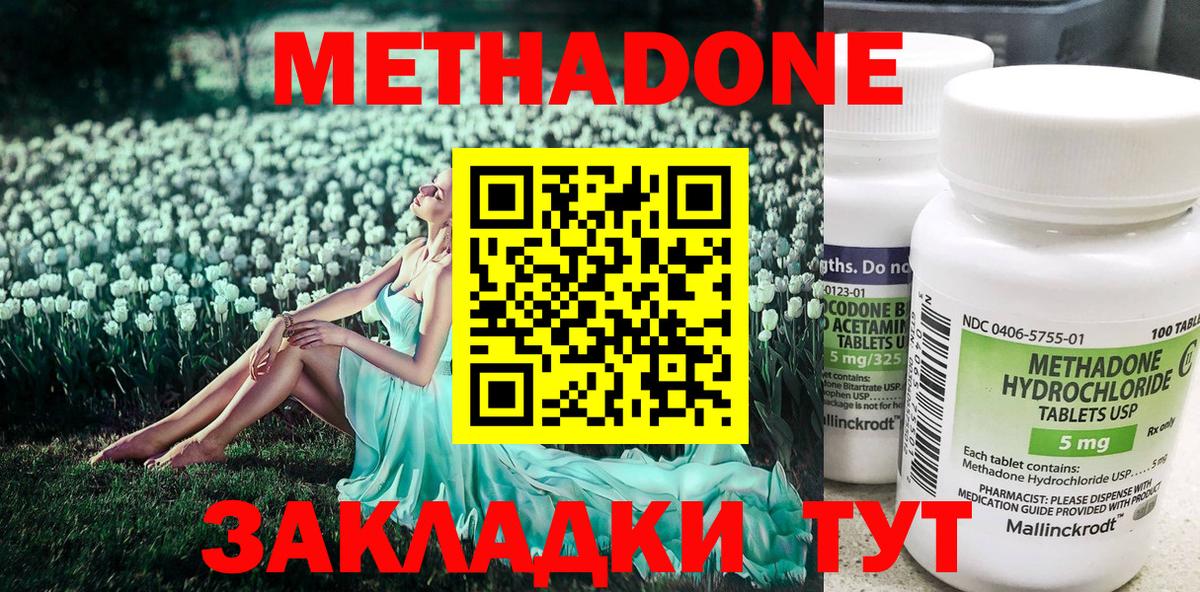 Метадон белоснежный  МЕТАДОН мёд  Шахты  Вход с VPN 