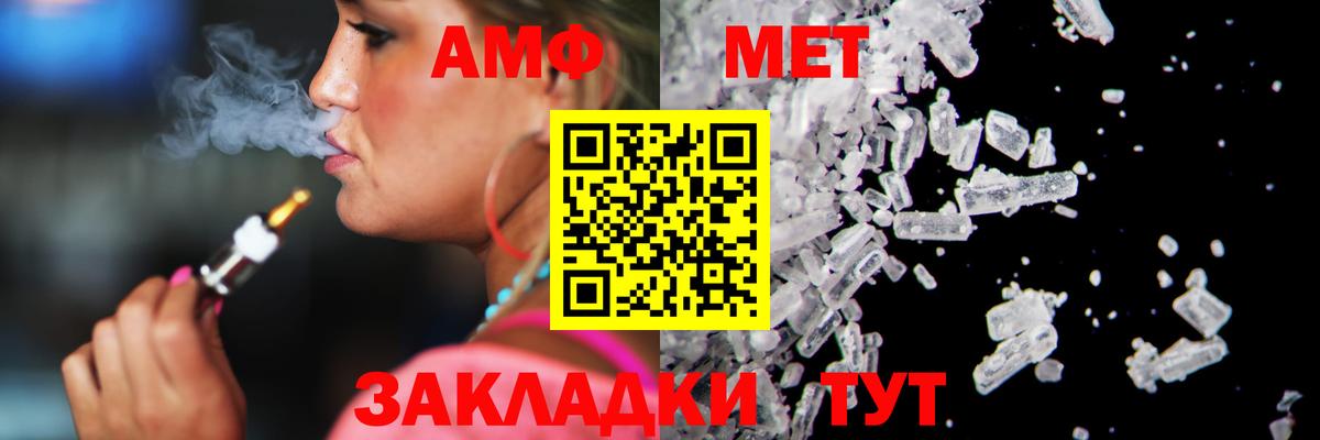 Шахты  МЕТАМФЕТАМИН мет  Вход с VPN 