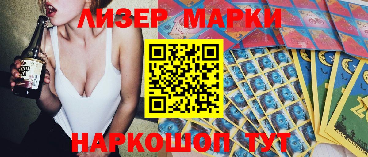 Наркотические марки 1500мкг  Вход с VPN  Марки 25I-NBOMe  Шахты 