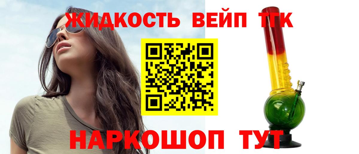 ТГК гашишное масло  где можно купить   Шахты  Вход с VPN  ТГК вейп с тгк 